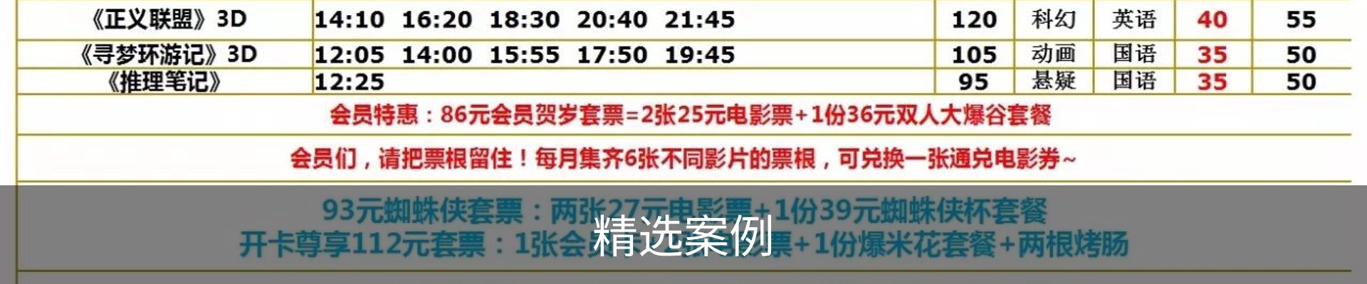 精选案例